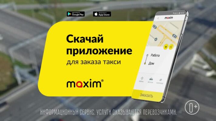 Такси драйвер максим не работает