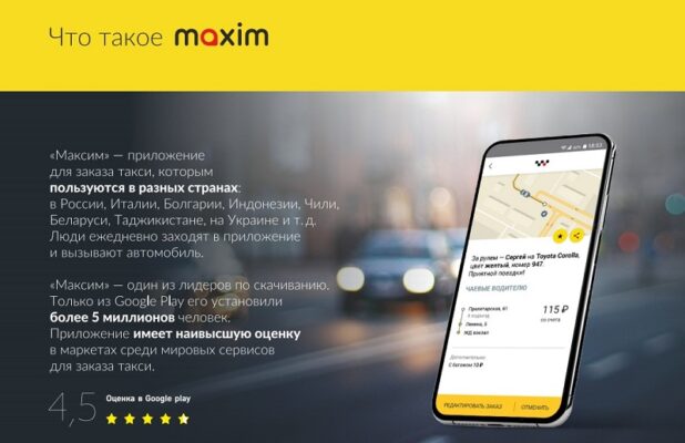 Приложение сравни такси как пользоваться
