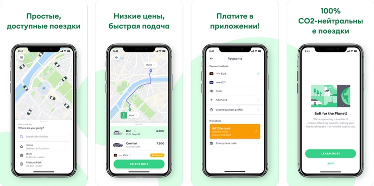 Создать приложение такси для android бесплатно