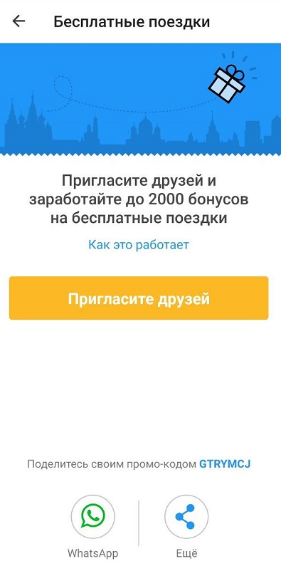 Код для gett