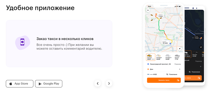 Московский транспорт приложение для iphone скачать бесплатно на телефон бесплатно без регистрации