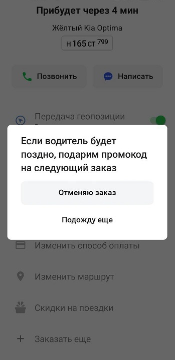 Отмена заказа