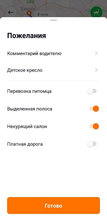 Сити мобил приложение. Как отменить такси в Ситимобил в приложении. Как отменить поездку в Сити мобил приложение. Как удалить профиль в Сити мобил.