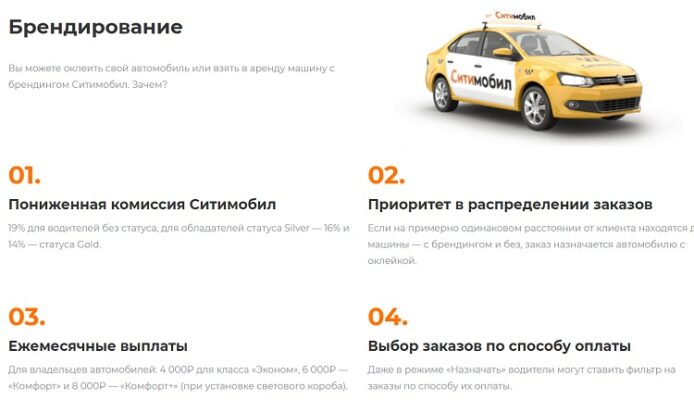 Работа на служебном автомобиле