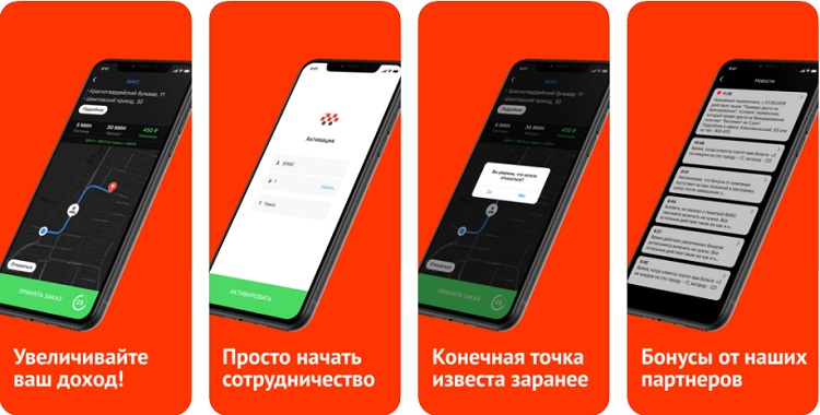 Приложение ап такси как работает