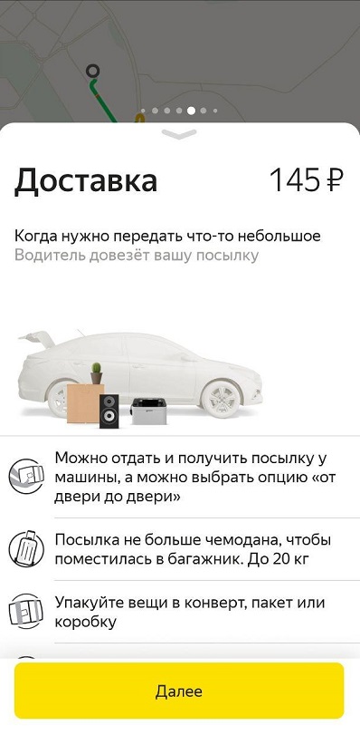 Приложение яндекс такси скачать бесплатно установить на айфон бесплатно без регистрации на телефон