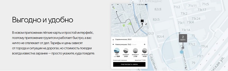 Приложение Uber такси