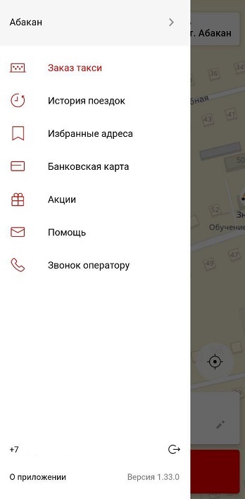 такси везет в калуге приложение. menyu 1. такси везет в калуге приложение фото. такси везет в калуге приложение-menyu 1. картинка такси везет в калуге приложение. картинка menyu 1.