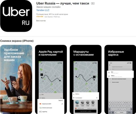 Пригласительный код uber driver для водителей