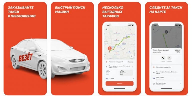 Как пользоваться приложением убер такси для пассажиров
