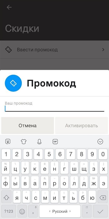 Промокод Uber такси