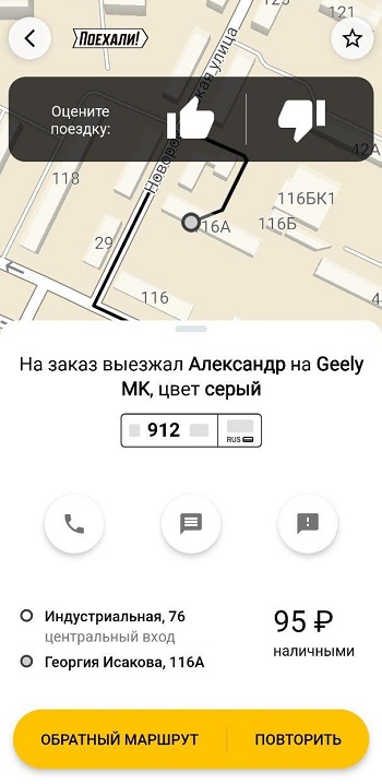 Создать приложение такси для android бесплатно