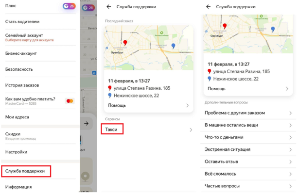 Техподдержка яндекс авто