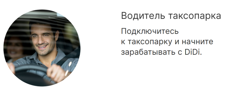 Стать водителем такси москва. Такси москва. Водитель такси. Водитель такси. Такси.