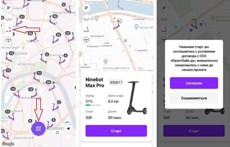 Как работает приложение самокат напрокат