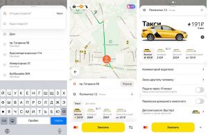 Как узнать стоимость поездки на яндекс такси в приложении не вызывая его