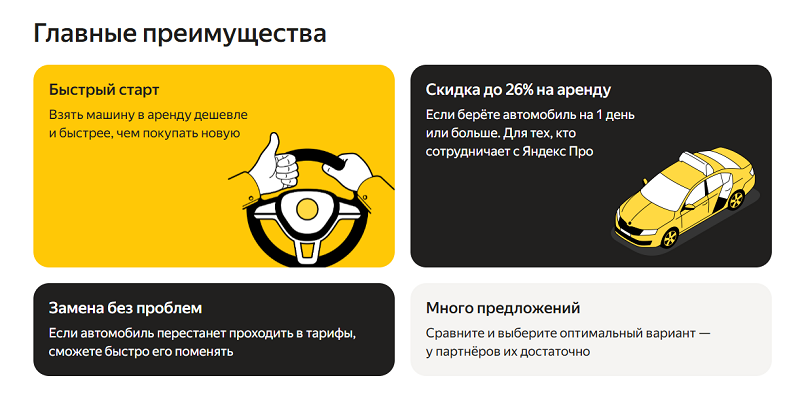 Преимущества аренды